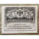 RUSIA 1917 GUERRA CIVIL GOBIERNO DE KERENSKY BILLETE DE 20 RUBLOS SIN CIRCULAR UNC